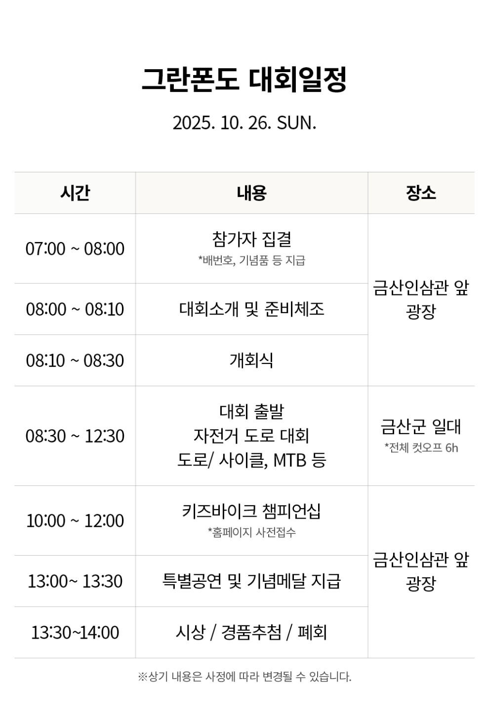 c2f7081911de90755f3eb8ad658ce7e8_1760951